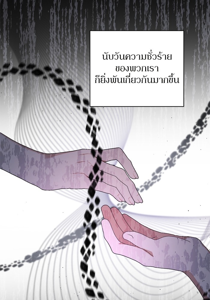 อ่านมังงะ The Tyrant Wants to Be Good ตอนที่ 31/59.jpg