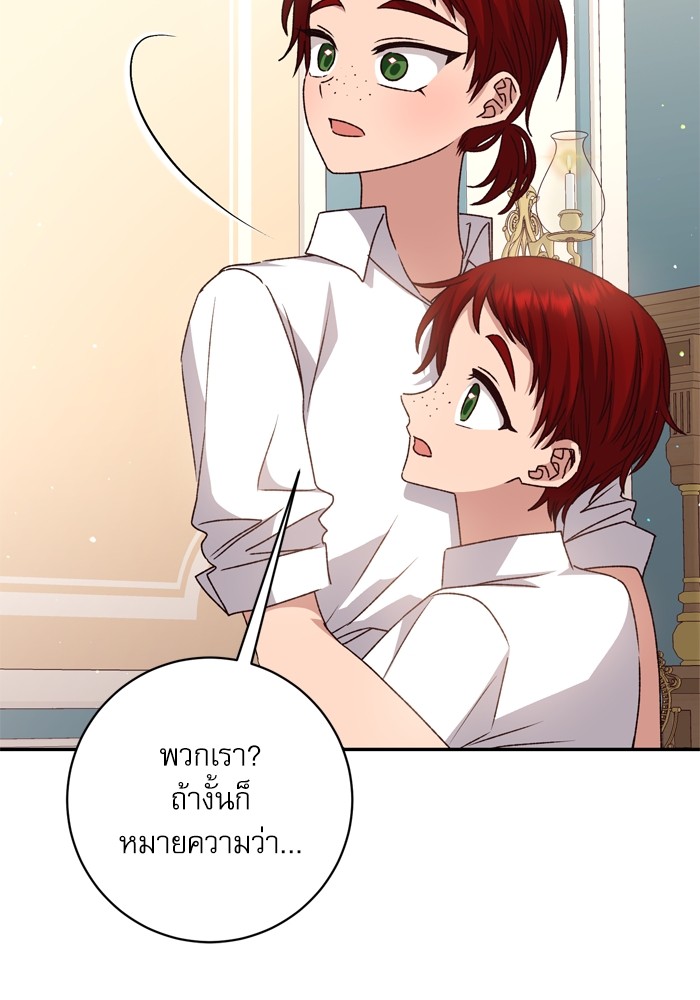 อ่านมังงะ The Tyrant Wants to Be Good ตอนที่ 40/59.jpg