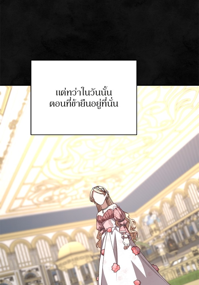 อ่านมังงะ The Tyrant Wants to Be Good ตอนที่ 54/59.jpg