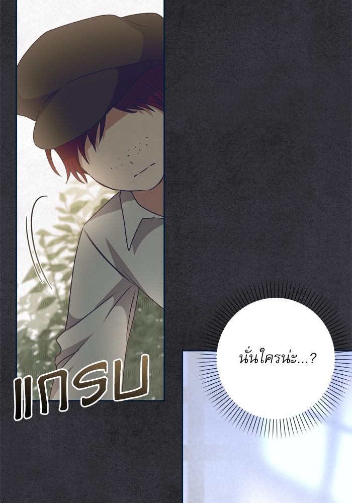 อ่านมังงะ The Tyrant Wants to Be Good ตอนที่ 15/59.jpg