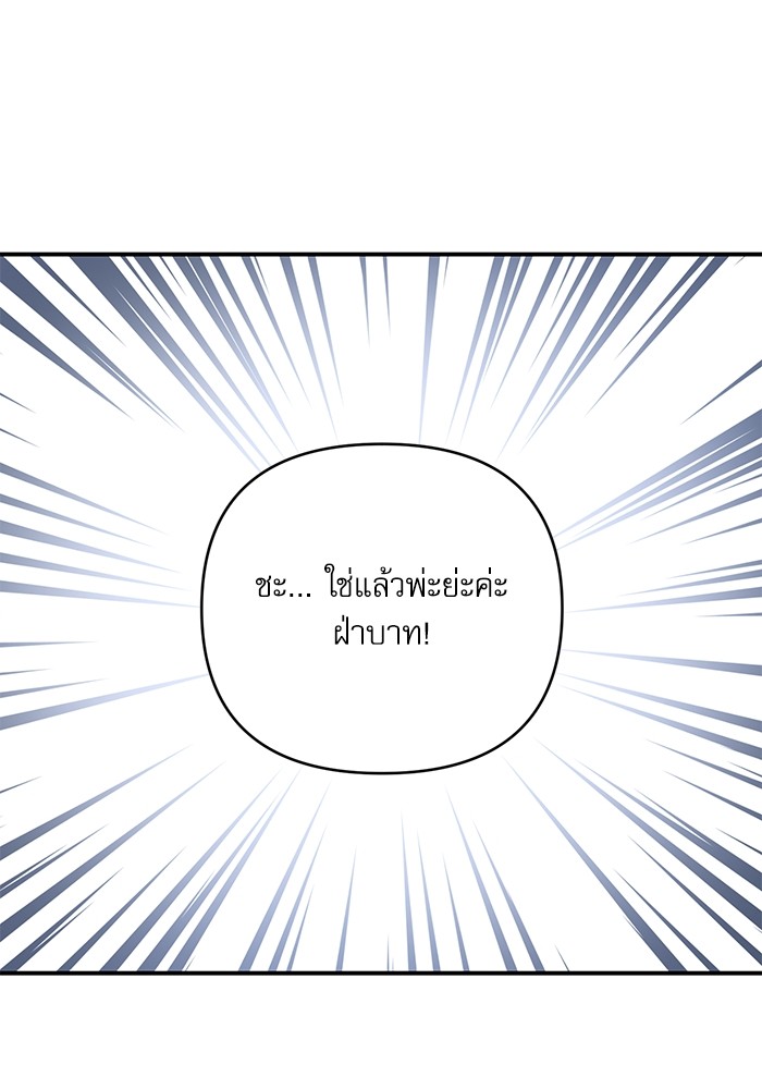 อ่านมังงะ The Tyrant Wants to Be Good ตอนที่ 65/59.jpg