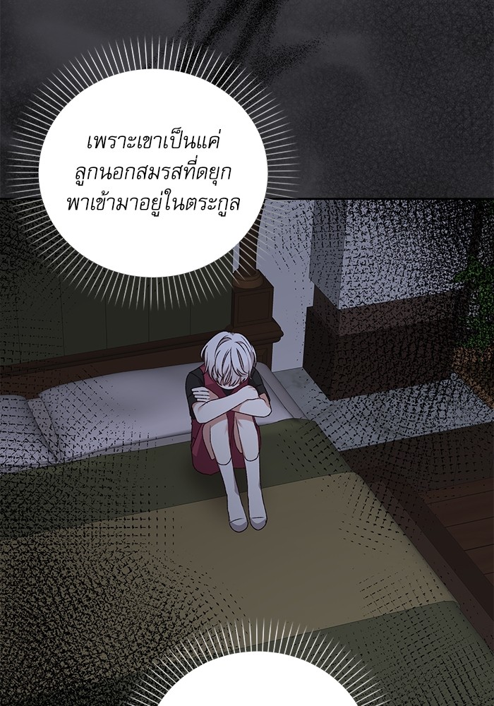 อ่านมังงะ The Tyrant Wants to Be Good ตอนที่ 11/59.jpg