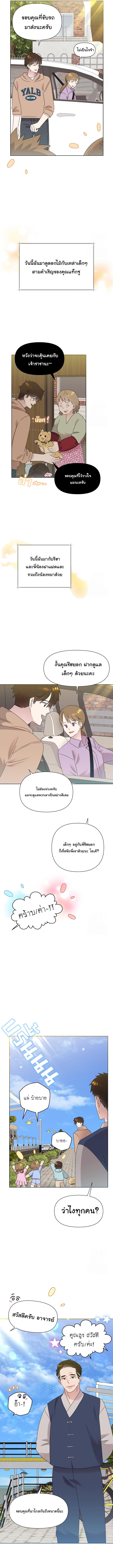 อ่านมังงะ Brother, Am I Cute ตอนที่ 39/5_0.jpg