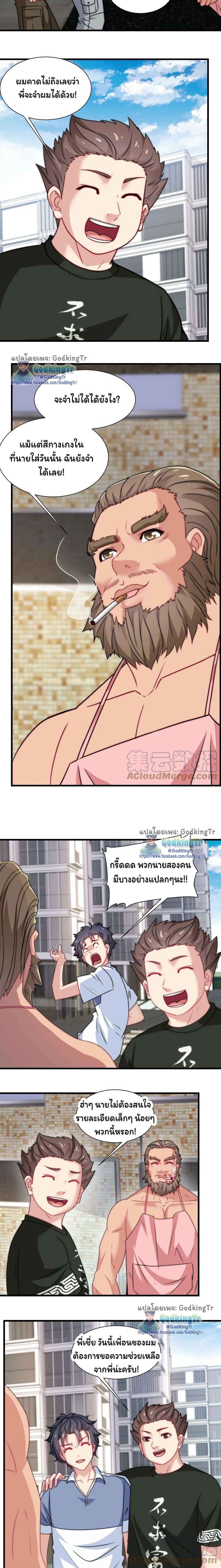 อ่านมังงะ Is It Reasonable for Me to Beat a Dragon With a Slime ตอนที่ 35/5.jpg