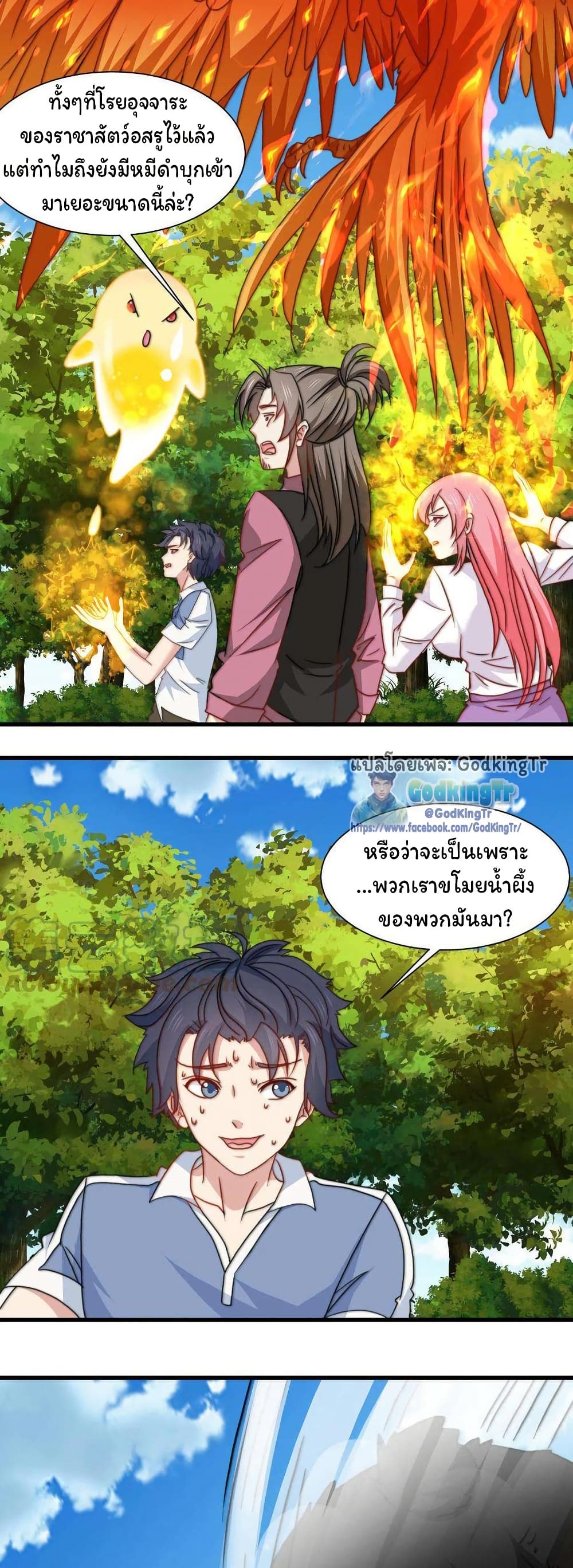 อ่านมังงะ Is It Reasonable for Me to Beat a Dragon With a Slime ตอนที่ 29/5.jpg