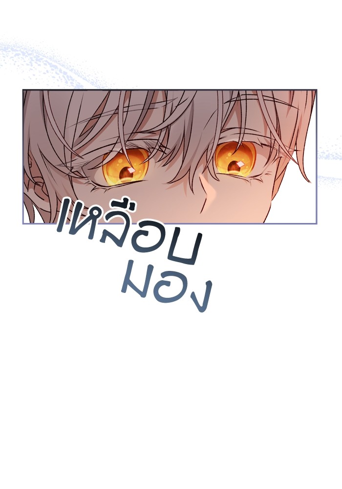 อ่านมังงะ The Tyrant Wants to Be Good ตอนที่ 20/5.jpg