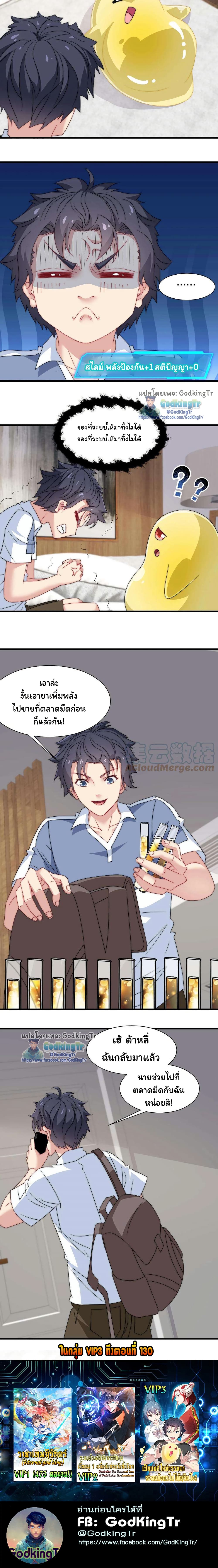 อ่านมังงะ Is It Reasonable for Me to Beat a Dragon With a Slime ตอนที่ 32/5.jpg