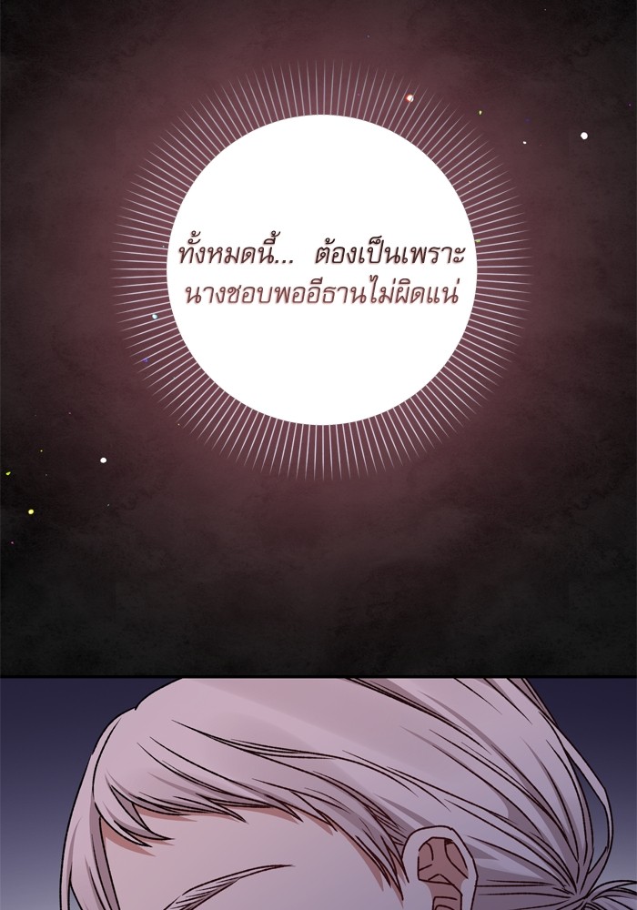 อ่านมังงะ The Tyrant Wants to Be Good ตอนที่ 37/5.jpg