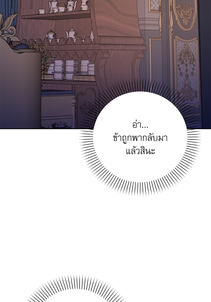 อ่านมังงะ The Tyrant Wants to Be Good ตอนที่ 9/5.jpg