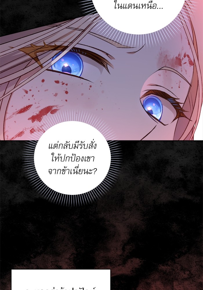 อ่านมังงะ The Tyrant Wants to Be Good ตอนที่ 22/60.jpg