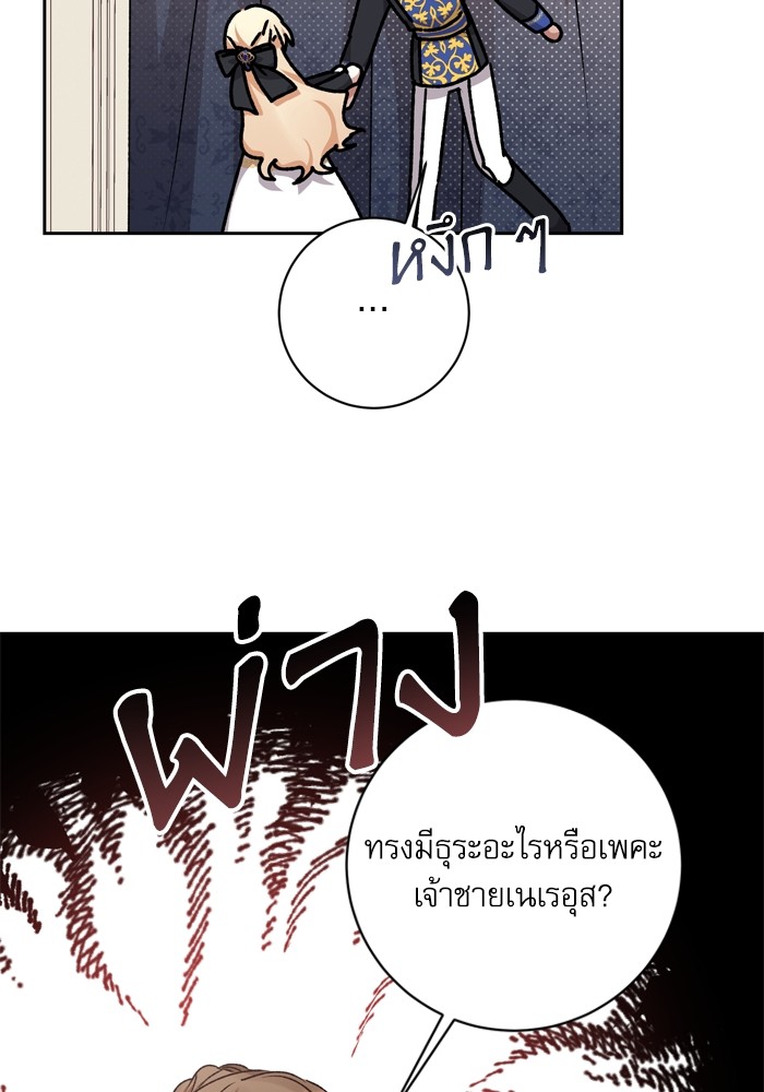 อ่านมังงะ The Tyrant Wants to Be Good ตอนที่ 28/60.jpg