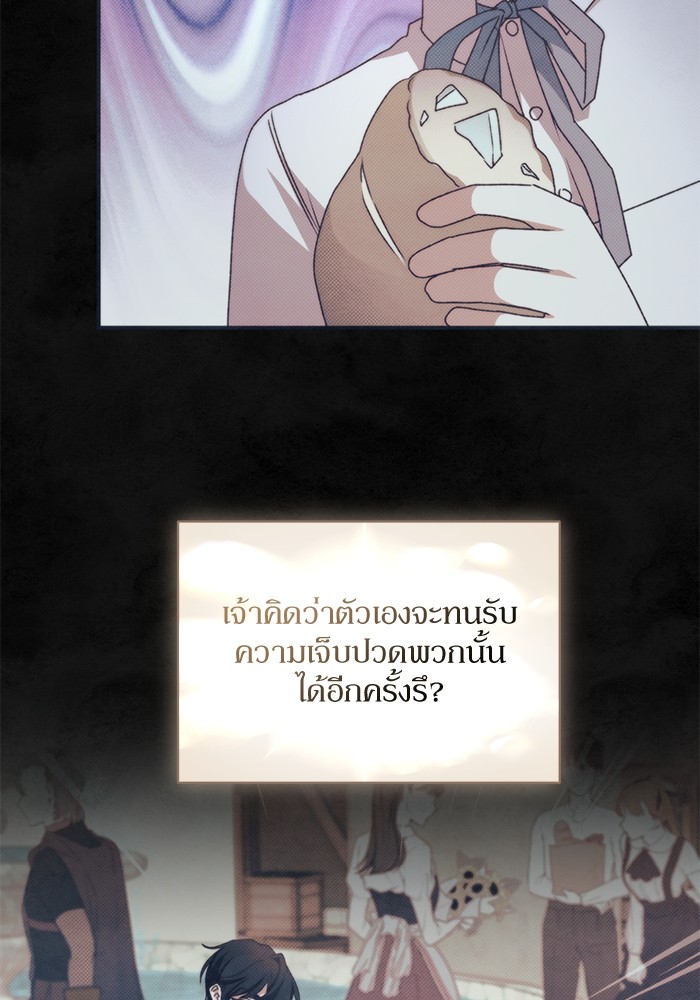 อ่านมังงะ The Tyrant Wants to Be Good ตอนที่ 60/60.jpg