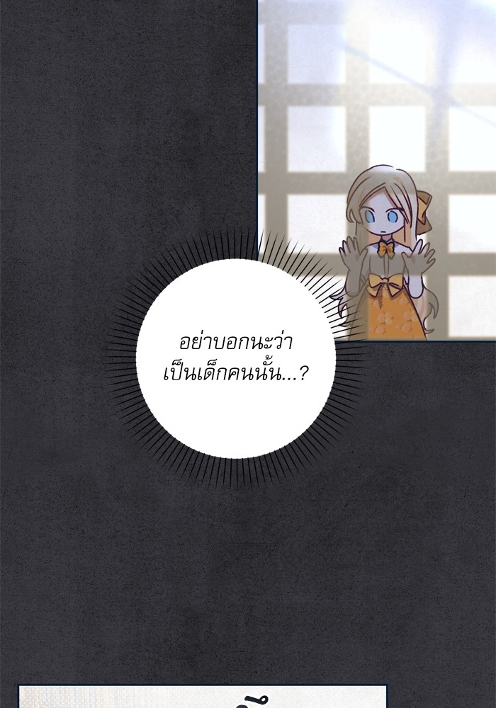 อ่านมังงะ The Tyrant Wants to Be Good ตอนที่ 15/60.jpg