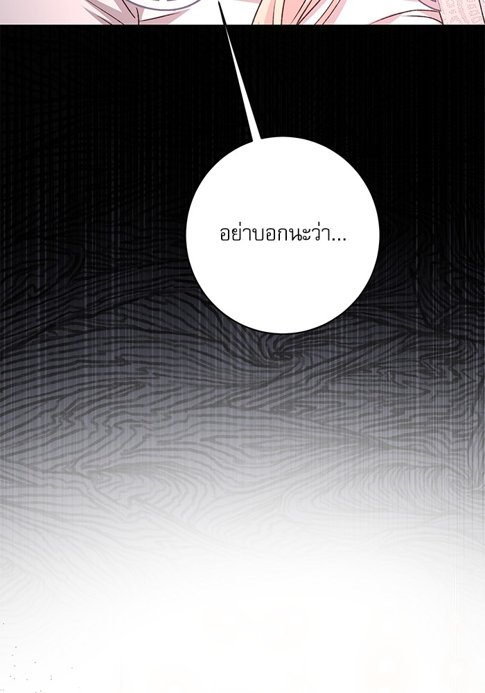 อ่านมังงะ The Tyrant Wants to Be Good ตอนที่ 56/60.jpg