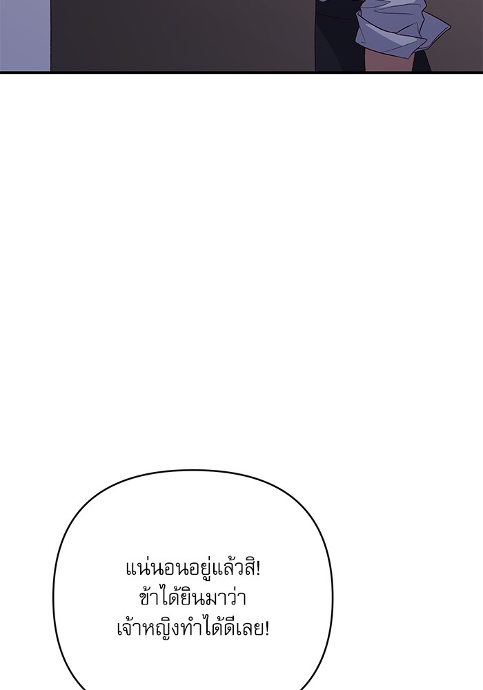 อ่านมังงะ The Tyrant Wants to Be Good ตอนที่ 63/60.jpg