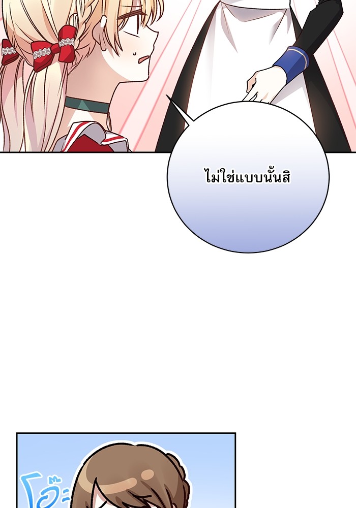 อ่านมังงะ The Tyrant Wants to Be Good ตอนที่ 10/60.jpg