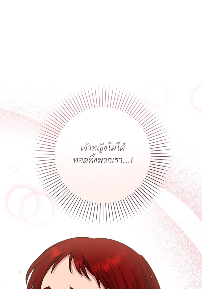 อ่านมังงะ The Tyrant Wants to Be Good ตอนที่ 40/60.jpg