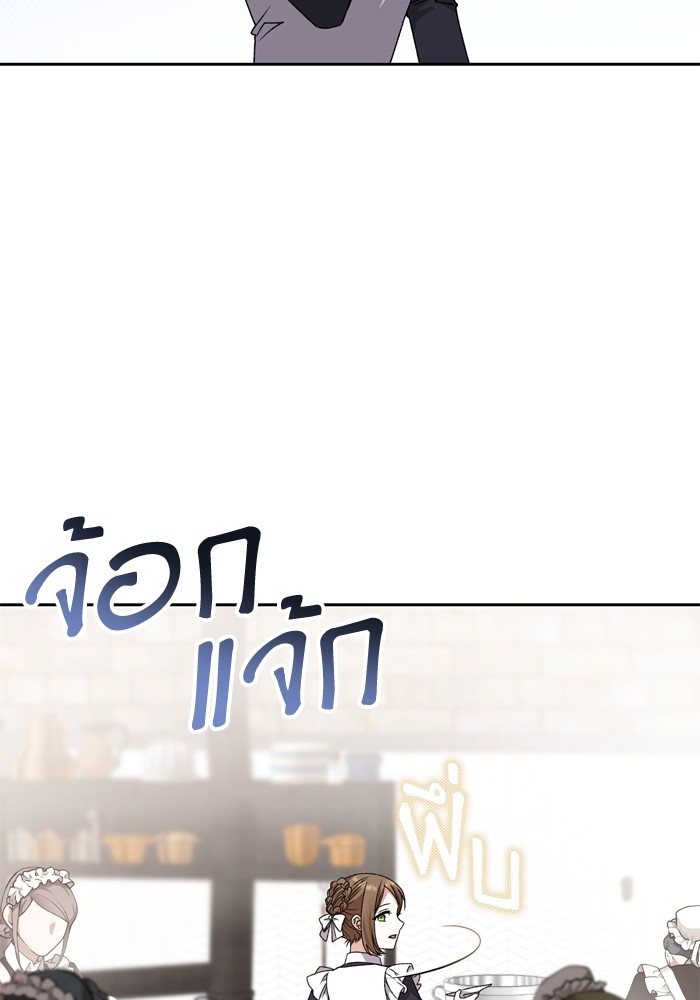 อ่านมังงะ The Tyrant Wants to Be Good ตอนที่ 25/6.jpg