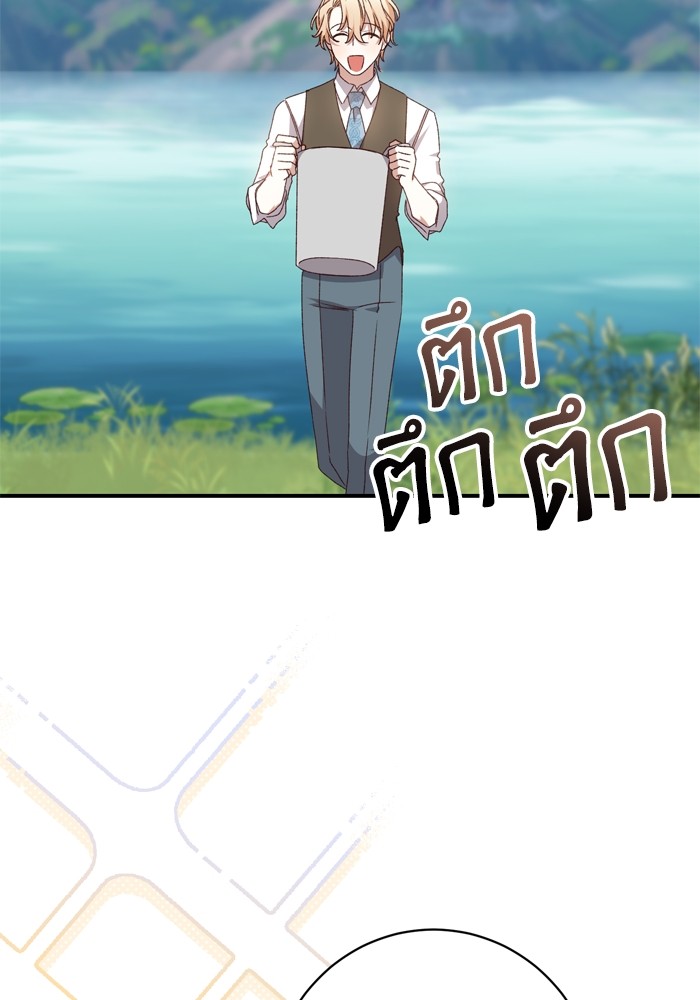 อ่านมังงะ The Tyrant Wants to Be Good ตอนที่ 49/61.jpg