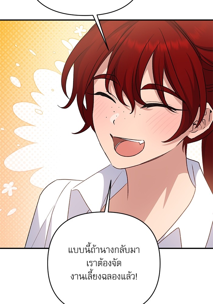 อ่านมังงะ The Tyrant Wants to Be Good ตอนที่ 63/61.jpg