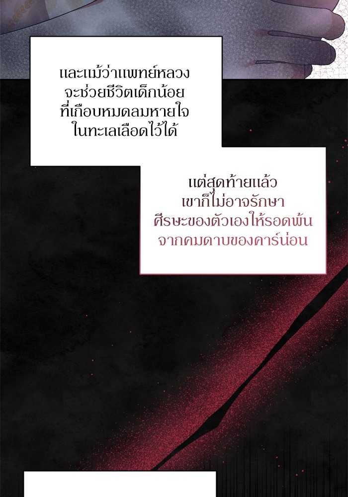 อ่านมังงะ The Tyrant Wants to Be Good ตอนที่ 34/61.jpg