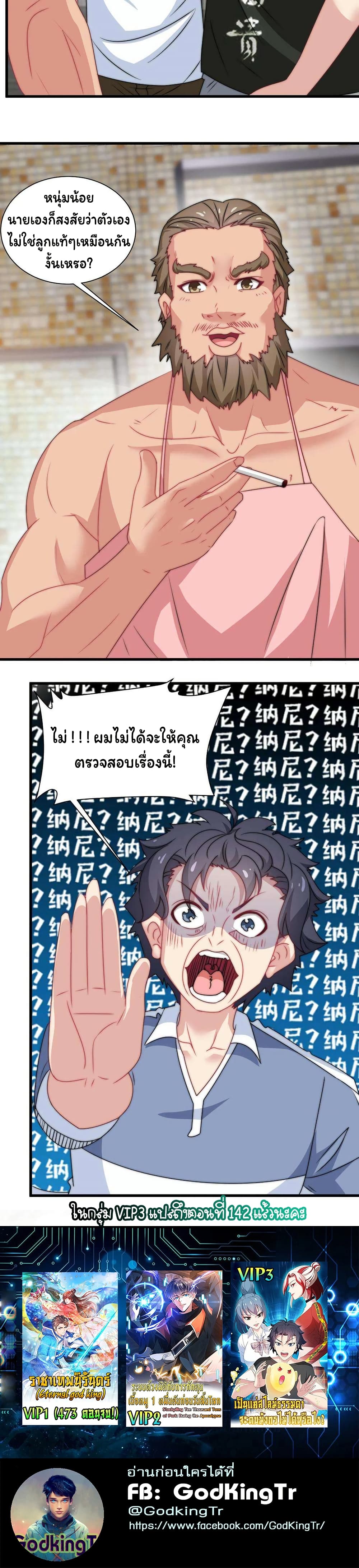 อ่านมังงะ Is It Reasonable for Me to Beat a Dragon With a Slime ตอนที่ 35/6.jpg