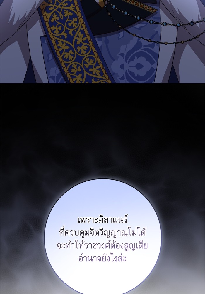 อ่านมังงะ The Tyrant Wants to Be Good ตอนที่ 46/61.jpg