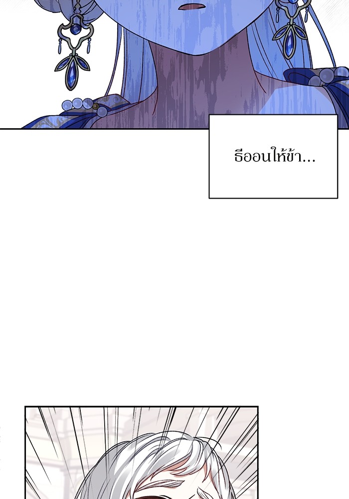 อ่านมังงะ The Tyrant Wants to Be Good ตอนที่ 5/61.jpg