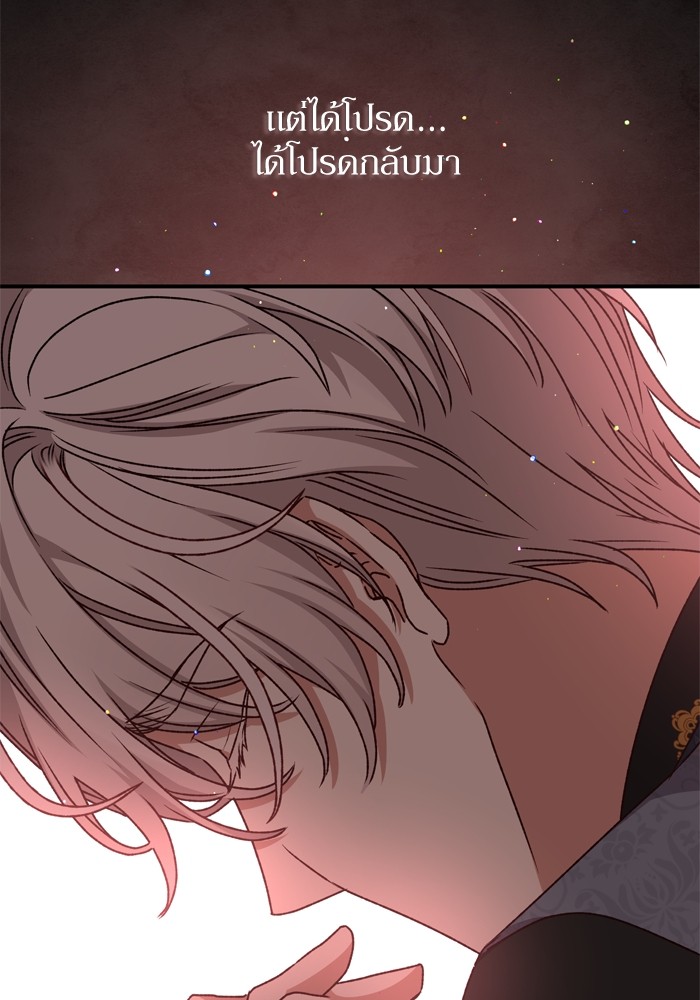 อ่านมังงะ The Tyrant Wants to Be Good ตอนที่ 59/61.jpg