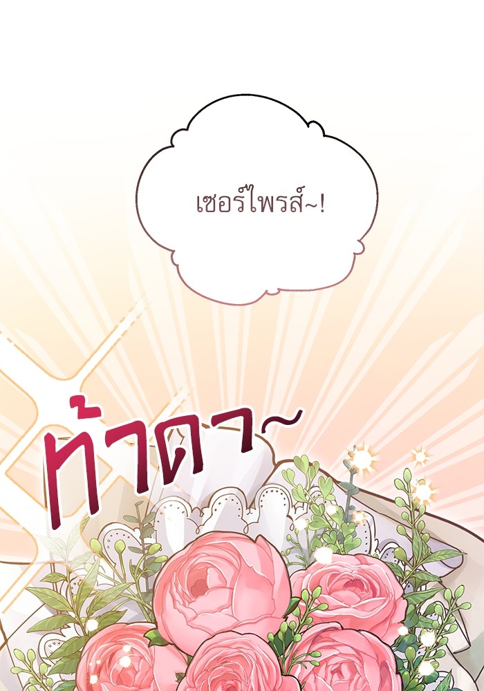 อ่านมังงะ The Tyrant Wants to Be Good ตอนที่ 9/62.jpg