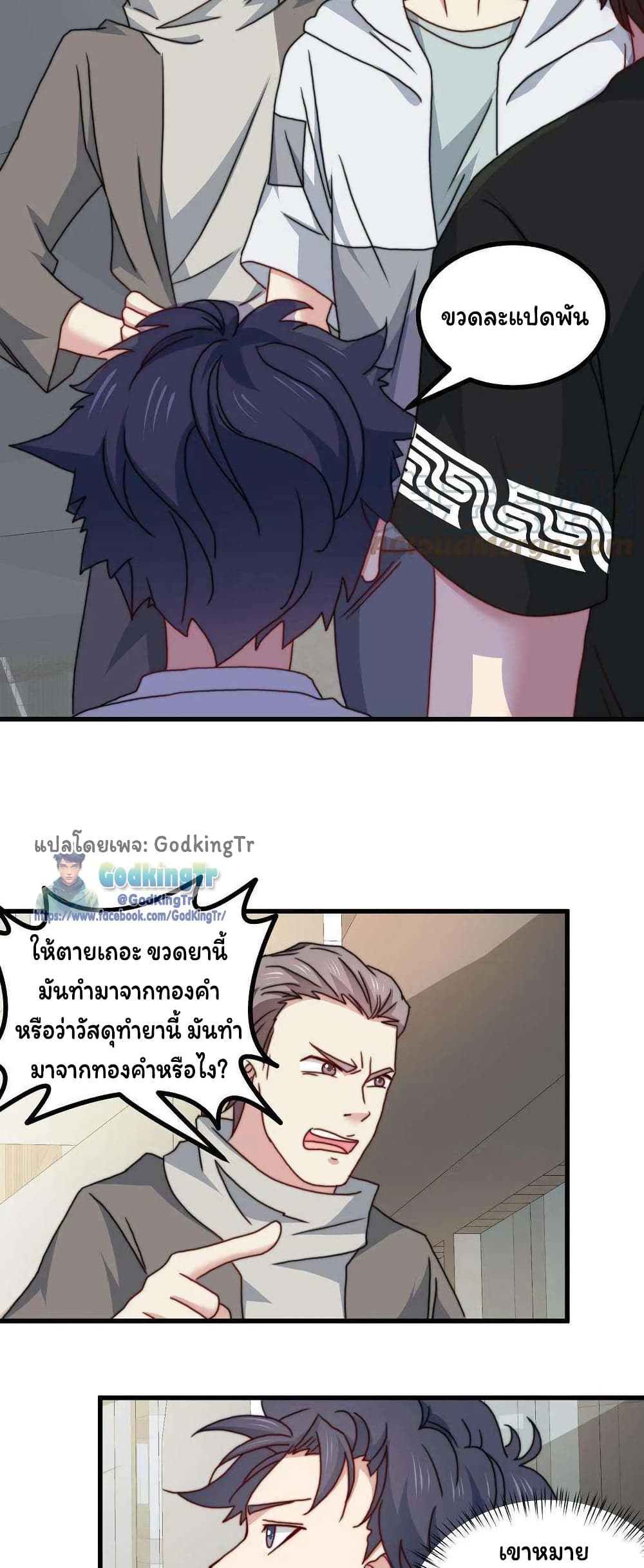 อ่านมังงะ Is It Reasonable for Me to Beat a Dragon With a Slime ตอนที่ 33/6.jpg