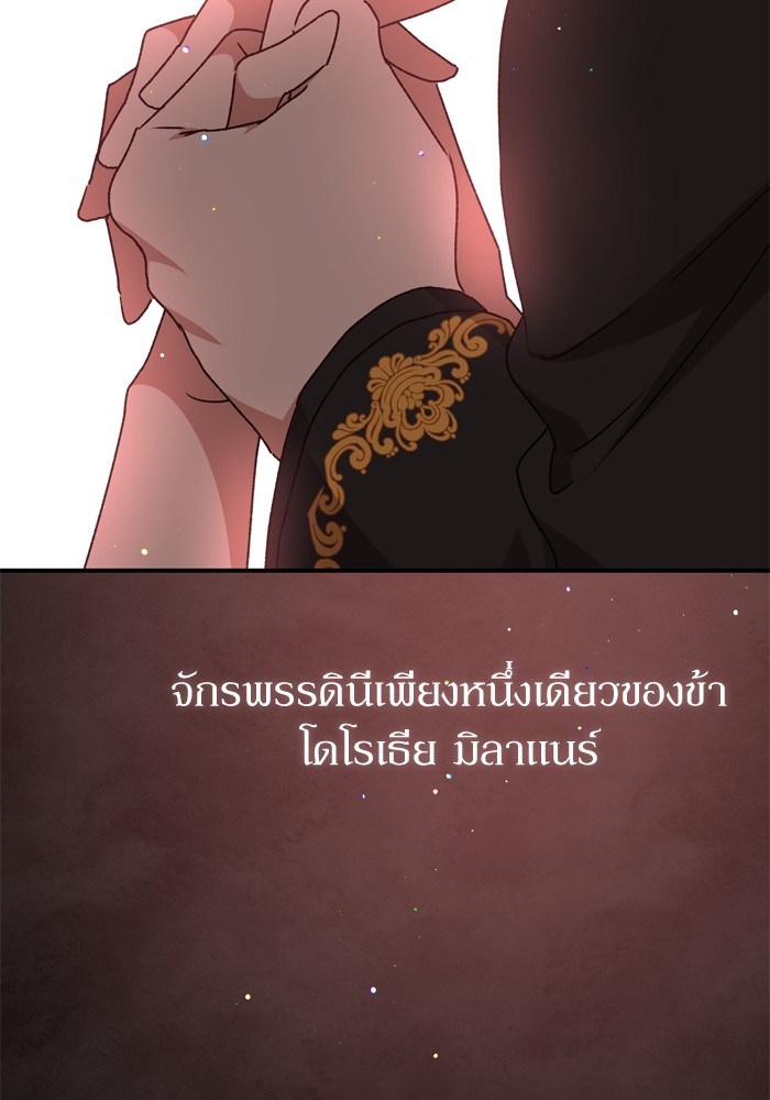 อ่านมังงะ The Tyrant Wants to Be Good ตอนที่ 59/62.jpg