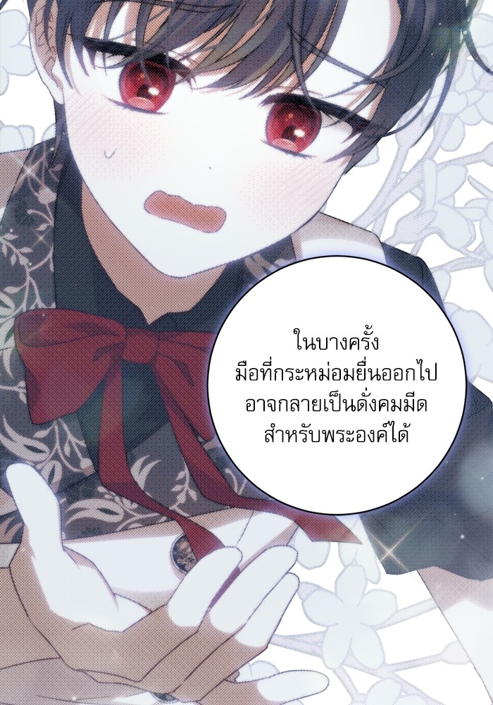 อ่านมังงะ The Tyrant Wants to Be Good ตอนที่ 50/62.jpg