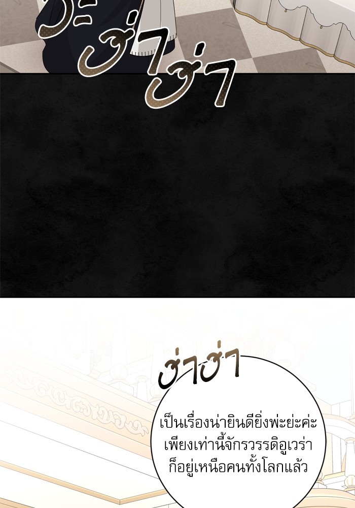 อ่านมังงะ The Tyrant Wants to Be Good ตอนที่ 32/62.jpg