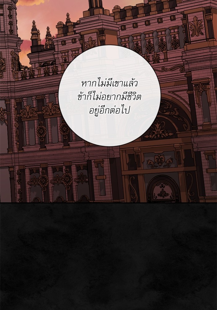 อ่านมังงะ The Tyrant Wants to Be Good ตอนที่ 33/62.jpg