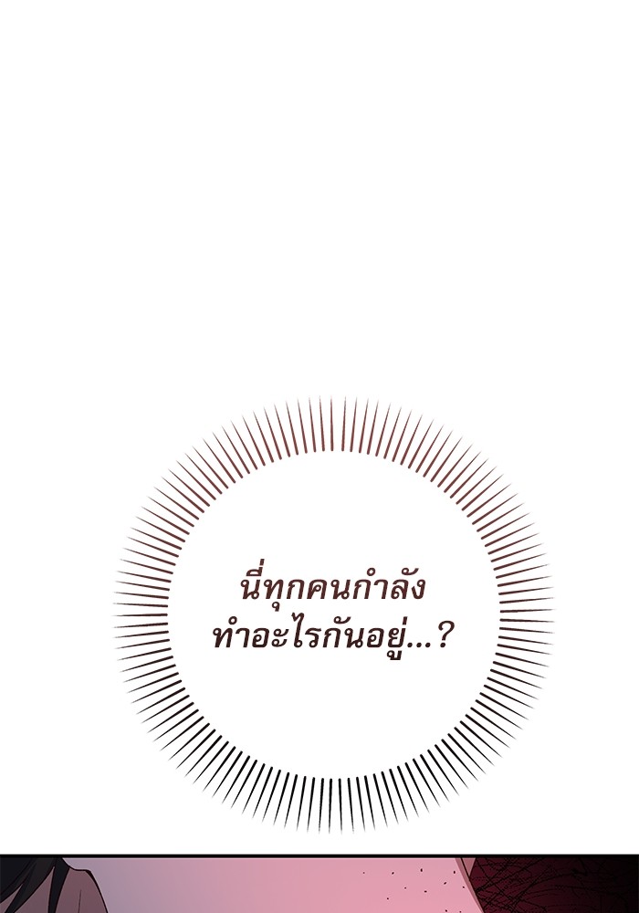 อ่านมังงะ The Tyrant Wants to Be Good ตอนที่ 65/62.jpg