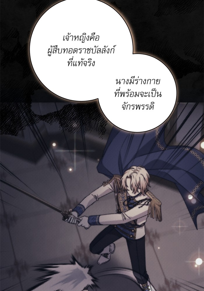 อ่านมังงะ The Tyrant Wants to Be Good ตอนที่ 57/62.jpg