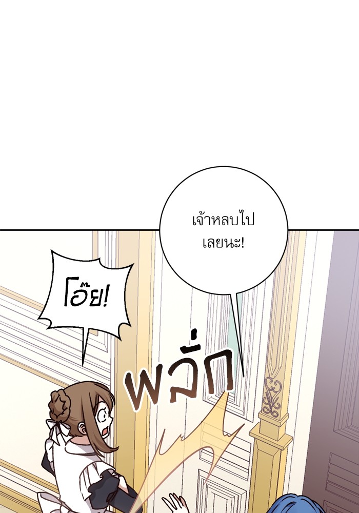 อ่านมังงะ The Tyrant Wants to Be Good ตอนที่ 28/62.jpg