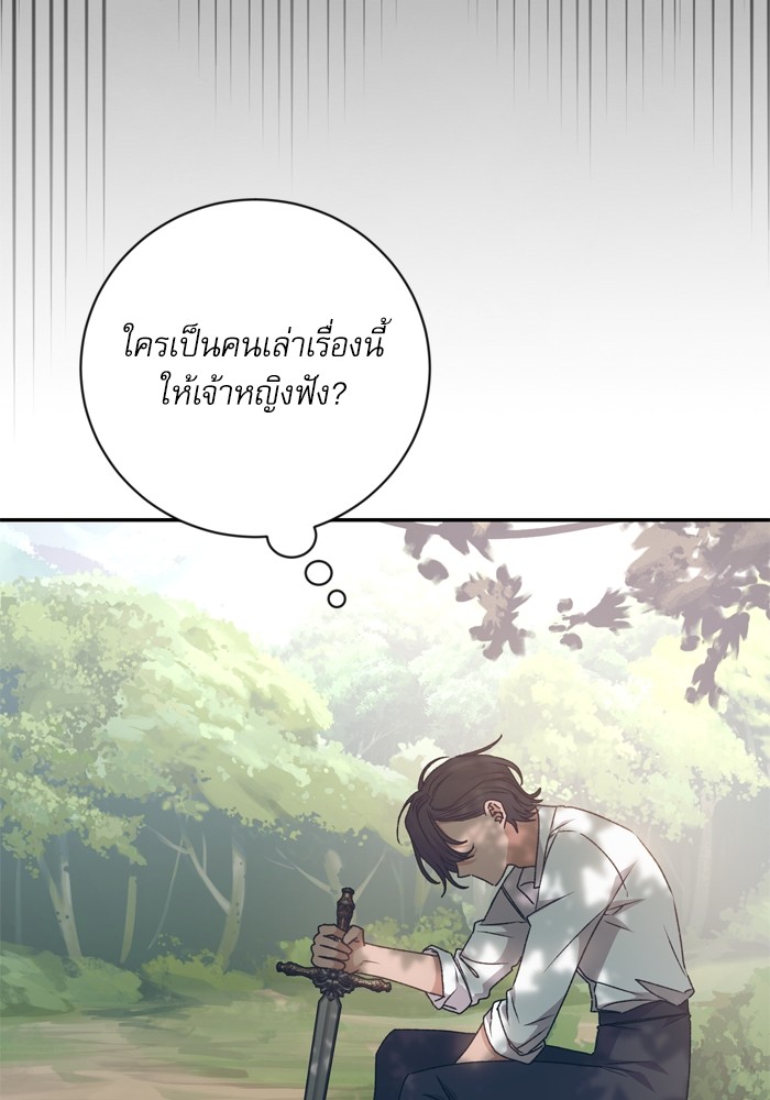 อ่านมังงะ The Tyrant Wants to Be Good ตอนที่ 34/63.jpg