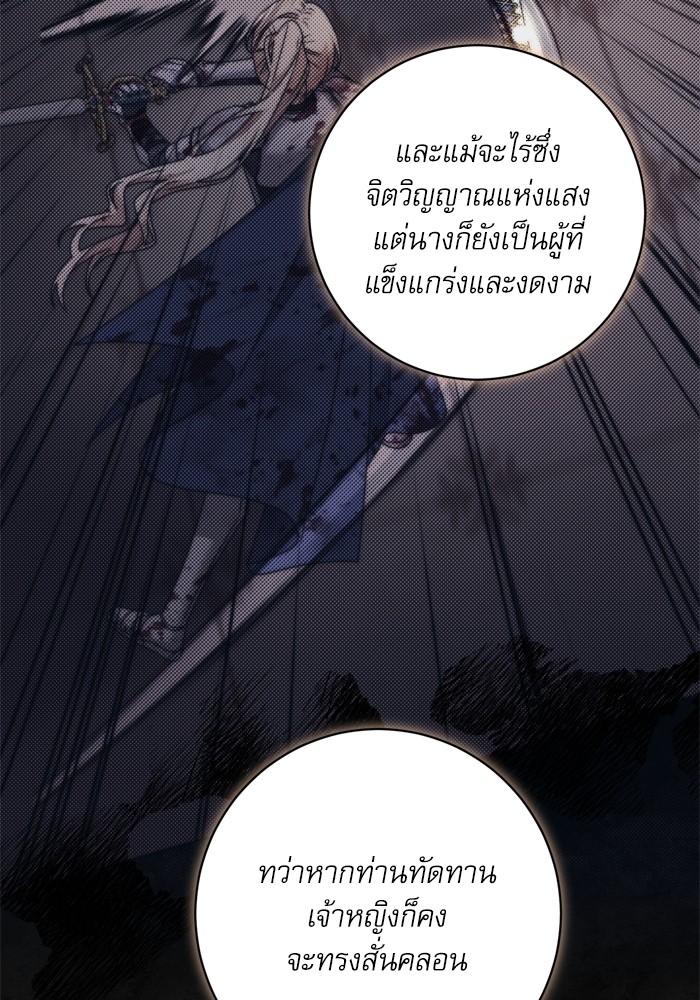 อ่านมังงะ The Tyrant Wants to Be Good ตอนที่ 57/63.jpg