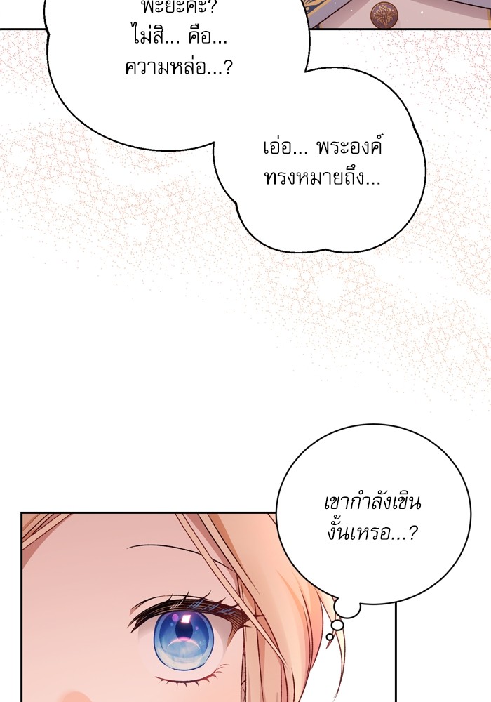 อ่านมังงะ The Tyrant Wants to Be Good ตอนที่ 12/63.jpg