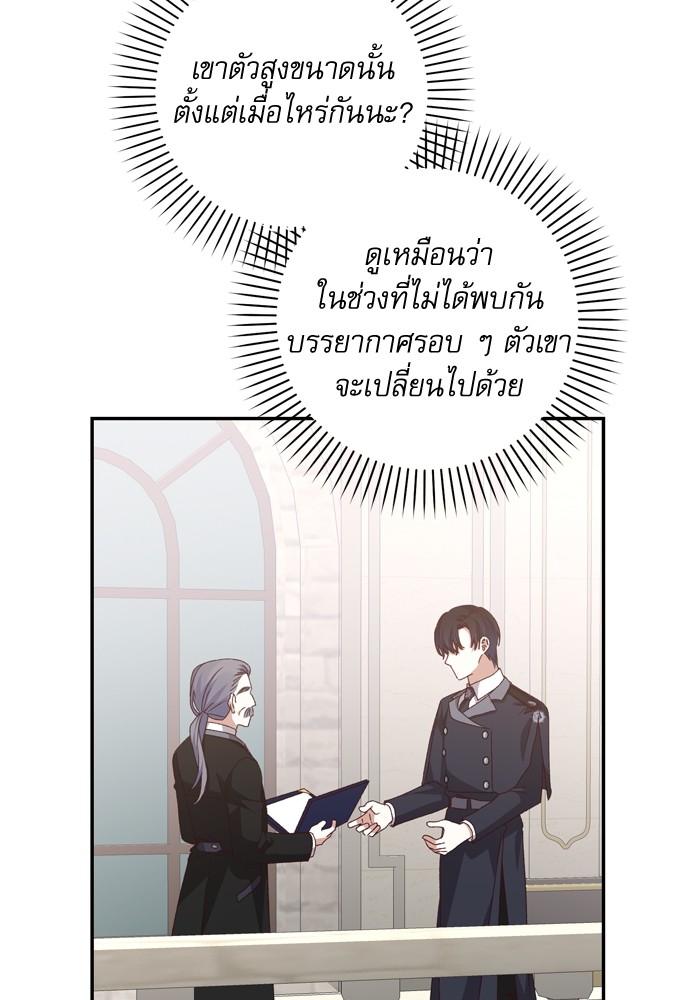 อ่านมังงะ The Tyrant Wants to Be Good ตอนที่ 51/63.jpg