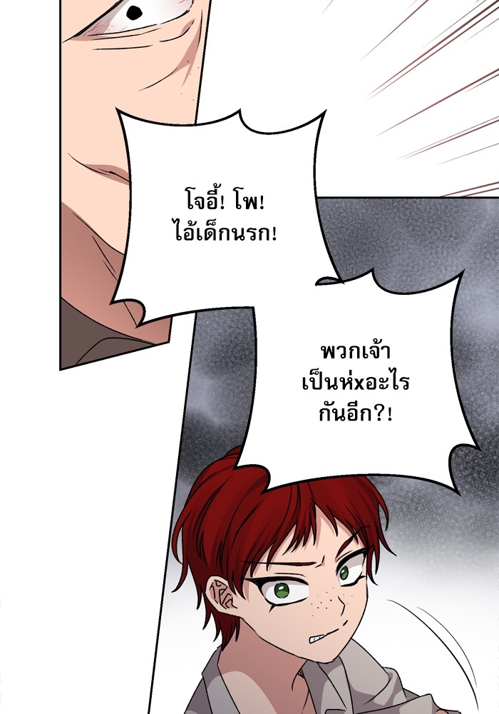 อ่านมังงะ The Tyrant Wants to Be Good ตอนที่ 29/63.jpg