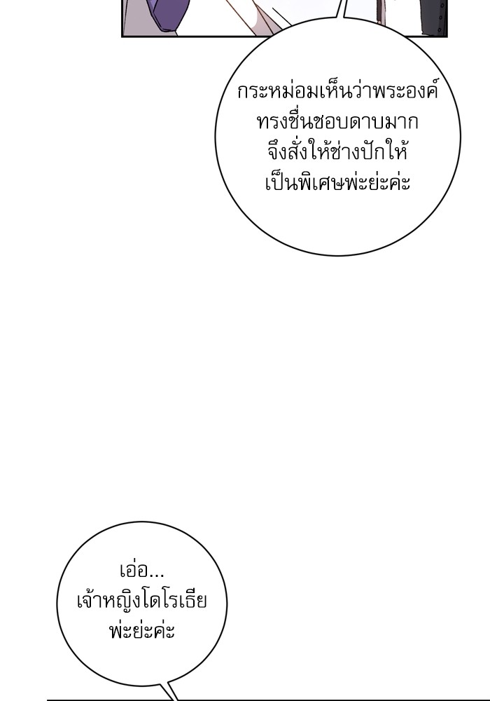 อ่านมังงะ The Tyrant Wants to Be Good ตอนที่ 25/63.jpg