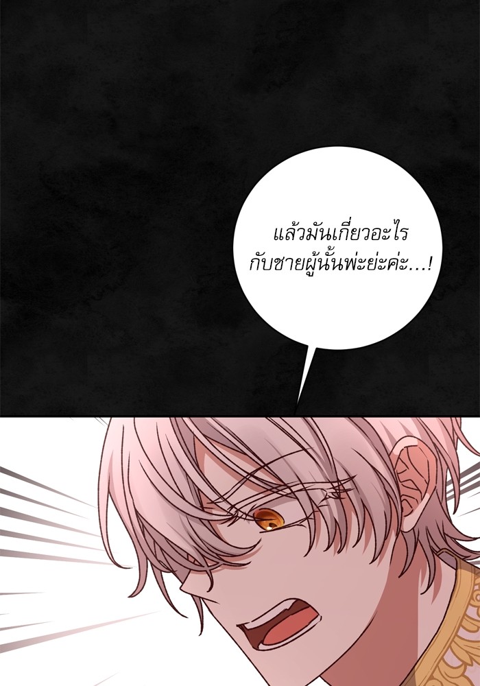 อ่านมังงะ The Tyrant Wants to Be Good ตอนที่ 33/63.jpg