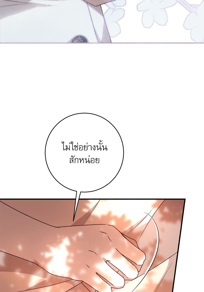 อ่านมังงะ The Tyrant Wants to Be Good ตอนที่ 50/63.jpg