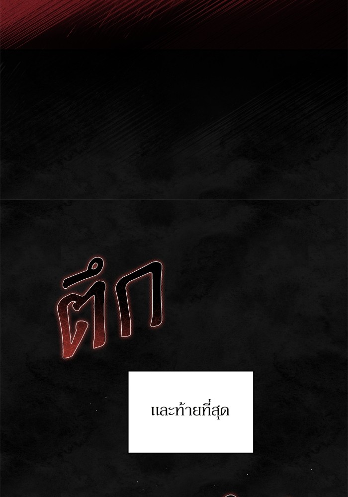 อ่านมังงะ The Tyrant Wants to Be Good ตอนที่ 31/63.jpg