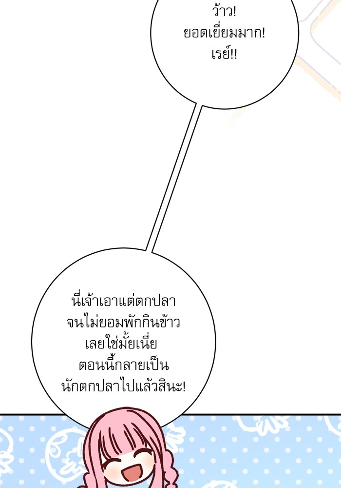 อ่านมังงะ The Tyrant Wants to Be Good ตอนที่ 49/63.jpg