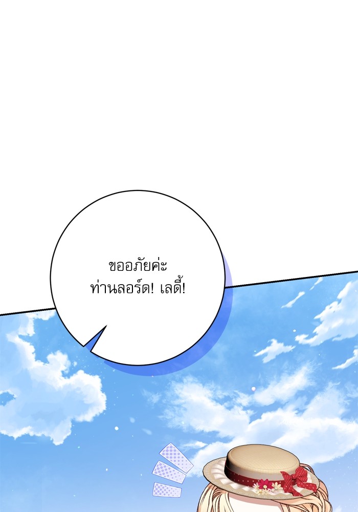 อ่านมังงะ The Tyrant Wants to Be Good ตอนที่ 51/6.jpg