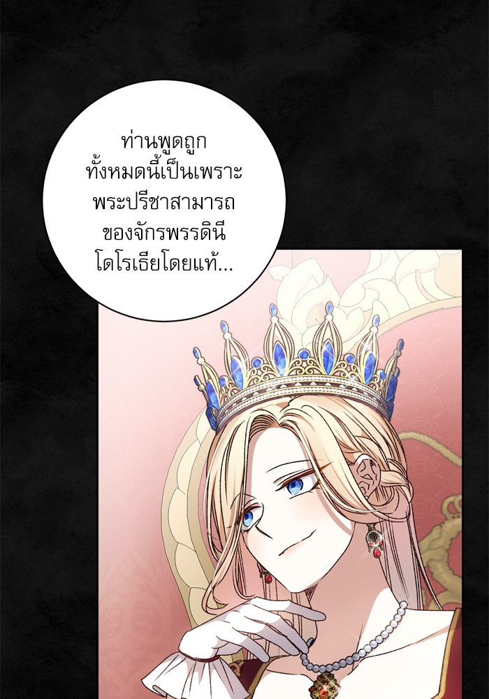 อ่านมังงะ The Tyrant Wants to Be Good ตอนที่ 32/64.jpg